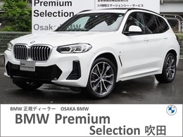 BMW X3 xドライブ20d Mスポーツ ディーゼルターボ 4WD 弊社下取車両　パノラマガラスサンルーフ