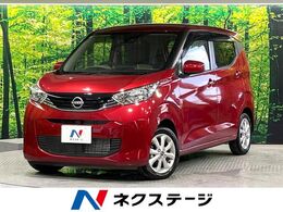 日産 デイズ 660 X 禁煙車 インテリジェントエマージェンシー