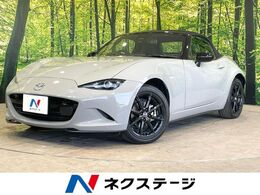 マツダ ロードスター 1.5 S レザーパッケージ 6速MT BOSEサウンド純正8型ナビ　衝突軽減