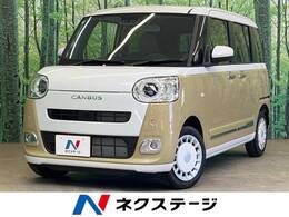 ダイハツ ムーヴキャンバス 660 ストライプス G 2トーン 届出済使用車 衝突軽減 両側電動