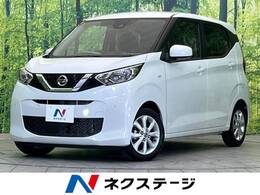 日産 デイズ 660 X ナビ バックカメラ ドラレコ ETC LEDライト