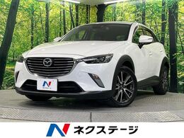 マツダ CX-3 1.5 XD ツーリング ディーゼルターボ ディーゼル(軽油)　バックカメラ