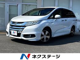 ホンダ オデッセイ 2.0 ハイブリッド アドバンストパッケージ 両側電動ドア ナビ 全周囲カメラ 衝突軽減