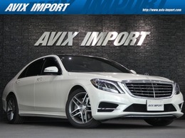 メルセデス・ベンツ Sクラス S550 ロング AMGライン ショーファーP パノラマSR HUD 全周囲 禁煙