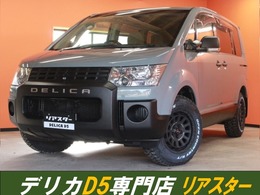 三菱 デリカD：5 2.4 C2 G ナビパッケージ 新品タイヤ・フロントグリルマットブラック
