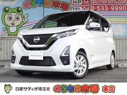 日産 デイズ 660 ハイウェイスターX メモリーナビ・ドラレコ前後・エマブレ