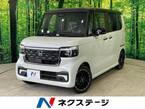 カスタム 660 ターボ コーディネートスタイル 2トーン