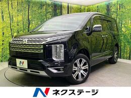 三菱 デリカD：5 2.2 P ディーゼルターボ 4WD 10型ナビ 両側電動ドア 全周囲カメラ
