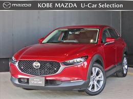 マツダ CX-30 1.8 XD プロアクティブ ツーリングセレクション ディーゼルターボ ワンオーナー/ナビ/ETC/ドラレコ