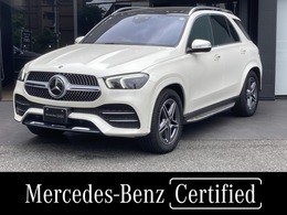 メルセデス・ベンツ GLE 300 d 4マチック AMGライン ディーゼルターボ 4WD レーダーセーフティパッケージ