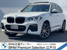 BMW X3 xドライブ20d Mスポーツ ディーゼルターボ 4WD Sルーフ 20AW ブラックレザー 360カメラ