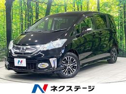 ホンダ フリードハイブリッド 1.5 ジャストセレクション 純正ナビ 両側電動スライドドア バックカメ