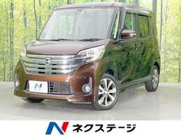 日産 デイズルークス 660 ハイウェイスターX Gパッケージ 純正ナビ　アラウンドビューモニター