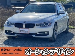 BMW 3シリーズツーリング 320i 自社 ローン対応 検2年