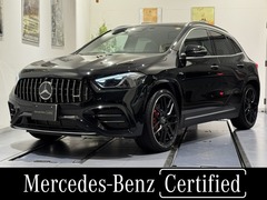 メルセデスAMG GLAクラス の中古車 GLA 45 S 4マチックプラス 4WD MP202501 東京都多摩市 848.0万円