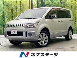 三菱 デリカD：5 2.4 シャモニー 4WD 禁煙車 純正HDDナビ バックカメラ ETC