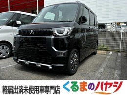 三菱 デリカミニ 660 G プレミアム 届出済未使用車/両側電動/MI-PILOT/