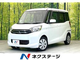 三菱 eKスペース 660 G 禁煙車　SDナビ　バックカメラ　電動スライ