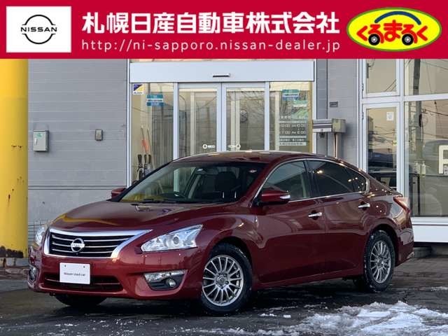 当店のティアナをご覧頂き誠に有難う御座います。札幌日産自動車です　お問い合わせはお気軽にどうぞ