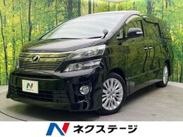 トヨタ ヴェルファイア 2.4 Z 純正9インチナビ 両側電動ドア 後席モニタ