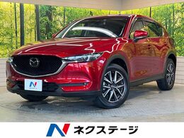 マツダ CX-5 2.2 XD Lパッケージ ディーゼルターボ 純正ナビ 衝突軽減 黒革 シートヒーター