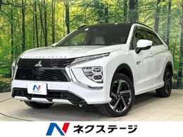 三菱 エクリプスクロス PHEV 2.4 P 4WD サンルーフ メ-カ-ナビ 全周囲カメラ シ-ト