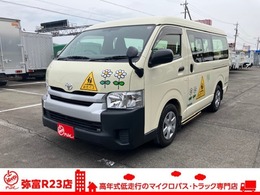 トヨタ ハイエース 幼児バス 大人2人幼児12人