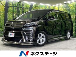 トヨタ ヴェルファイア 2.5 Z Aエディション 4WD モデリスタエアロ 両側電動スライド 禁煙車
