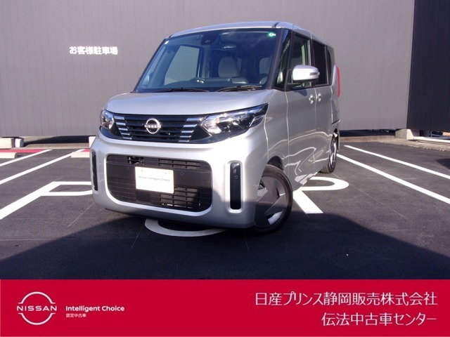 日産プリンス静岡伝法中古車センターです。お気軽にお問い合わせください。