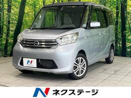 日産 デイズルークス 660 X 全周囲カメラ 純正ナビ 衝突軽減 ドラレコ