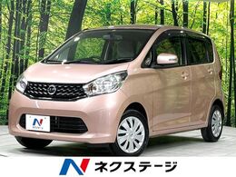 日産 デイズ 660 X 4WD 純正ナビ 全周囲カメラ 寒冷地仕様 禁煙車