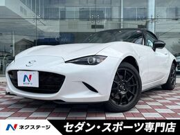 マツダ ロードスター 1.5 990S 禁煙 後期 6MT BSM 車線逸脱 ソナー
