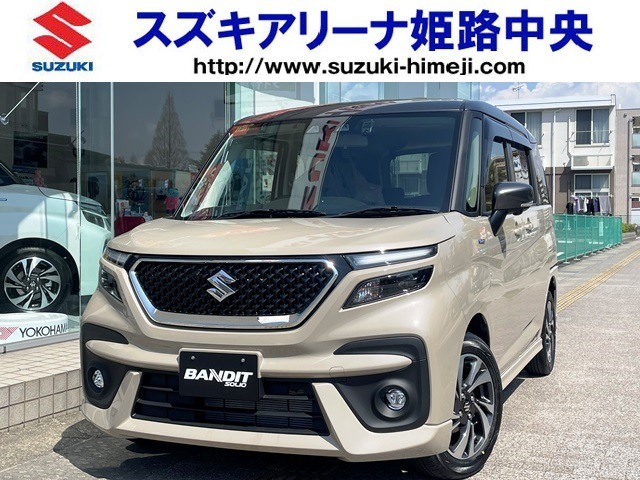 弊社が選ばれている3つの理由とは・・●ソリオの在庫数なら姫路で最大級　●姫路で車屋をコツコツやって55年　●スズキ車販売10年連続最優秀賞受賞