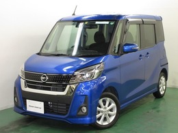 日産 デイズルークス 660 ハイウェイスターX 