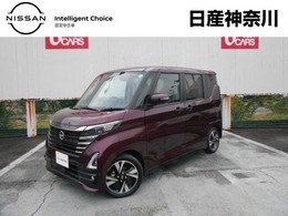 日産 ルークス 660 ハイウェイスターGターボ プロパイロット エディション オートステップ付車 アラウンドビューモニター　プロパイロット