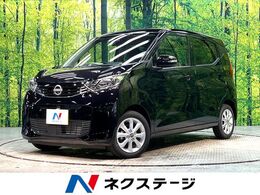 日産 デイズ 660 X 禁煙車 社外DA 全周囲カメラ 衝突被害軽減