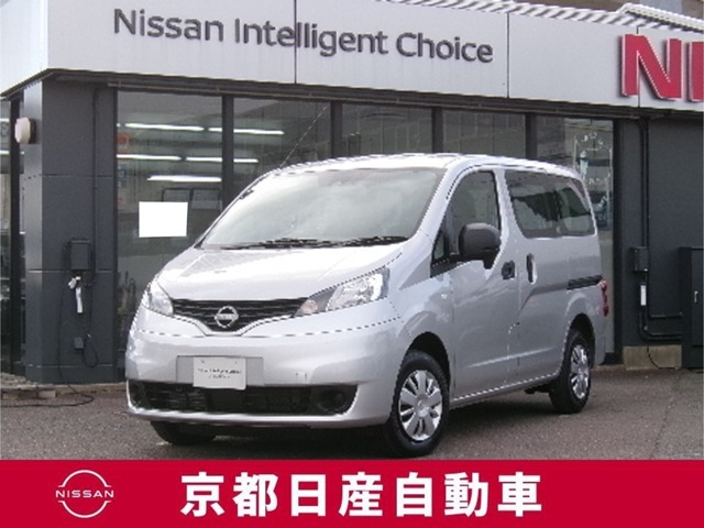 お仕事に大活躍のNV200バネット