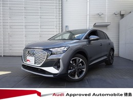 アウディ Q4 e-tron 40 Sライン 認定中古車　禁煙車　修復歴無　ワンオーナ