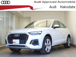アウディ Q5スポーツバック 40 TDI クワトロ Sライン ディーゼルターボ 4WD 1オーナー SL+PKG OP20AW 全方位カメラ