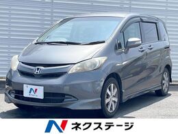 ホンダ フリード 1.5 G エアロ ジャストセレクション 禁煙