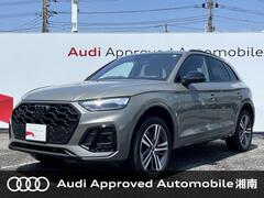 アウディ Q5 の中古車 Sライン ダイナミック エディション ディーゼルターボ 4WD 神奈川県平塚市 589.9万円