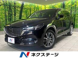 マツダ CX-8 2.2 XD Lパッケージ ディーゼルターボ 禁煙 6人乗 BOSEサウンド 全周囲カメラ BSM