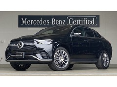 メルセデス・ベンツ GLEクラス (クーペ) の中古車 450 d 4マチック スポーツ (ISG搭載モデル) ディーゼルターボ 4WD MP202402 茨城県つくば市 1178.0万円