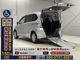 ホンダ フリード 1.5X 福祉車両・手動スロープ1台積 5人乗・走行34千K・電動ウィンチ・左電動SD