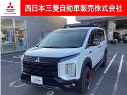 三菱 デリカD：5 2.2 シャモニー 電動サイドステップ装着車 ディーゼルターボ 4WD カスタム仕様