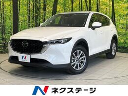 マツダ CX-5 2.0 20S スマート エディション 10型ナビ 全周囲カメラ ETC ドラレコ BSM