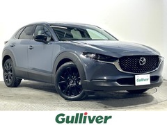 マツダ CX-30 の中古車 1.8 XD ブラックトーンエディション ディーゼルターボ 大阪府東大阪市 238.2万円