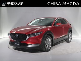 マツダ CX-30 1.8 XD Lパッケージ ディーゼルターボ ETC・ドライブレコーダー・BOSE付き