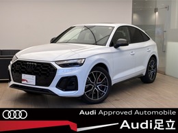 アウディ SQ5スポーツバック 3.0 4WD パノラマサンルーフ/ブラック Audi rings