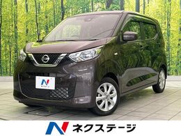 日産 デイズ 660 X ナビ 衝突軽減 バックカメラ オートライト